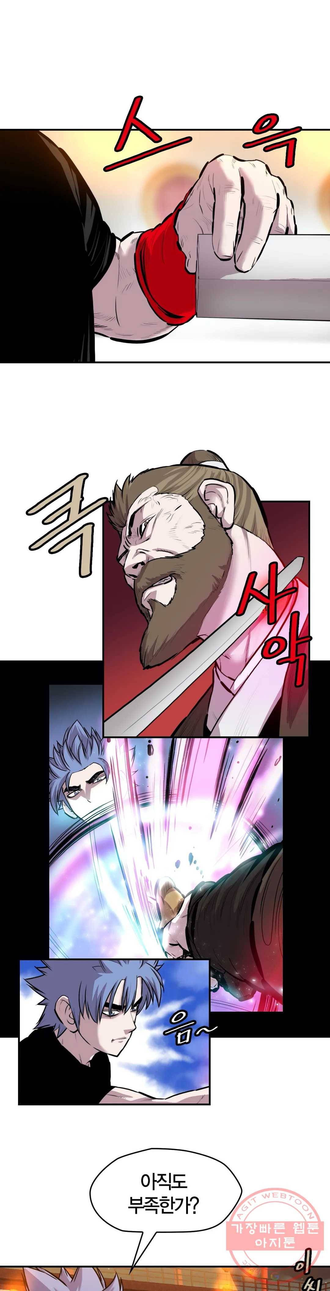 권왕무적 275화 4