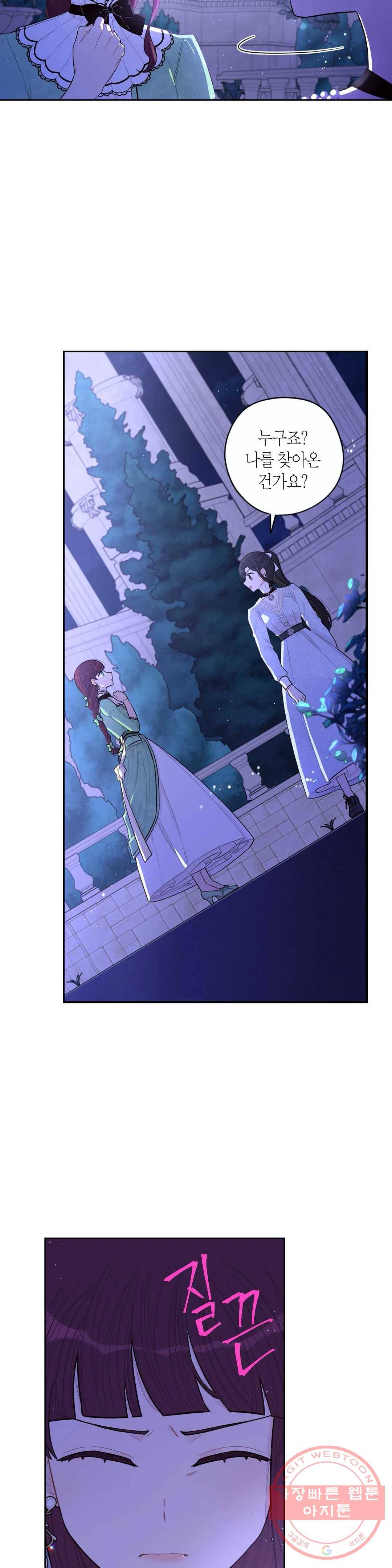 검은머리 황녀님 68화 2