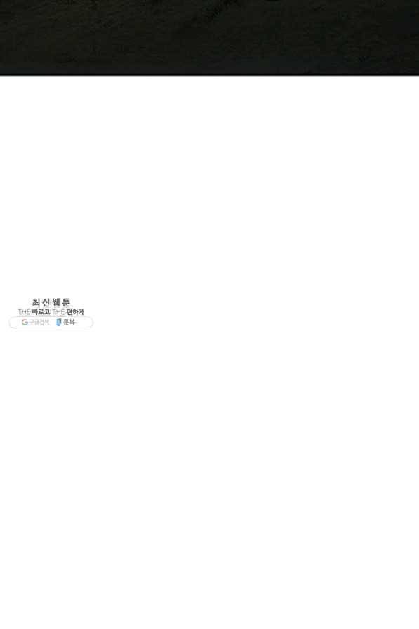 폭군의 애착인형 27화 5