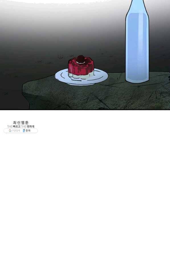 폭군의 애착인형 27화 7