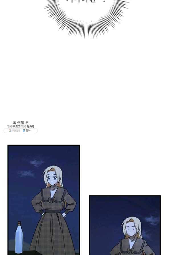 폭군의 애착인형 27화 9