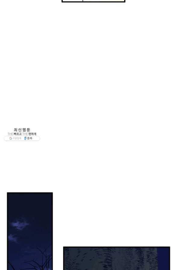 폭군의 애착인형 27화 14