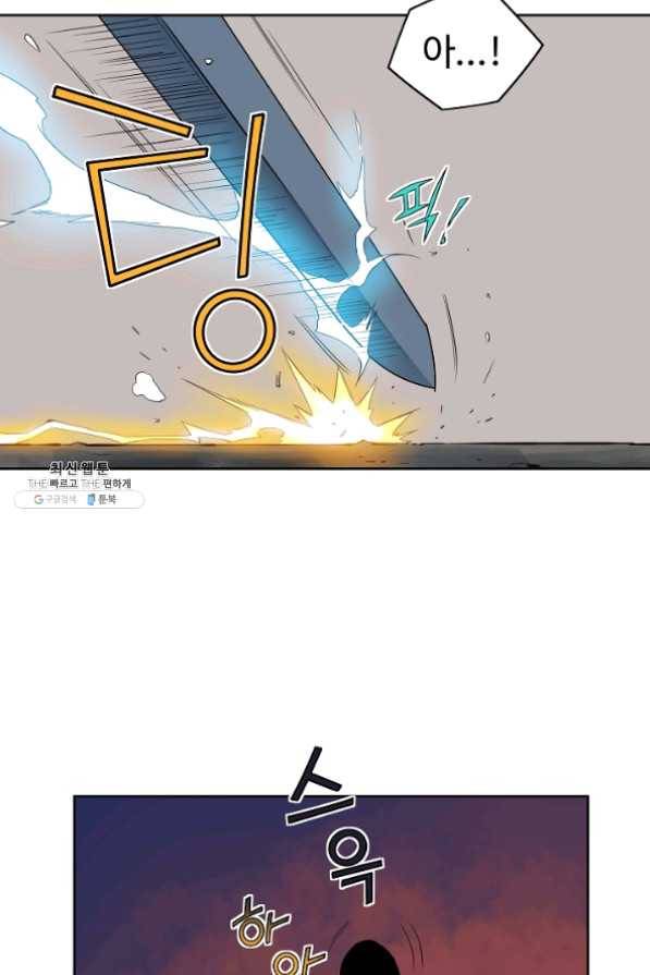 종횡구주 24화 10
