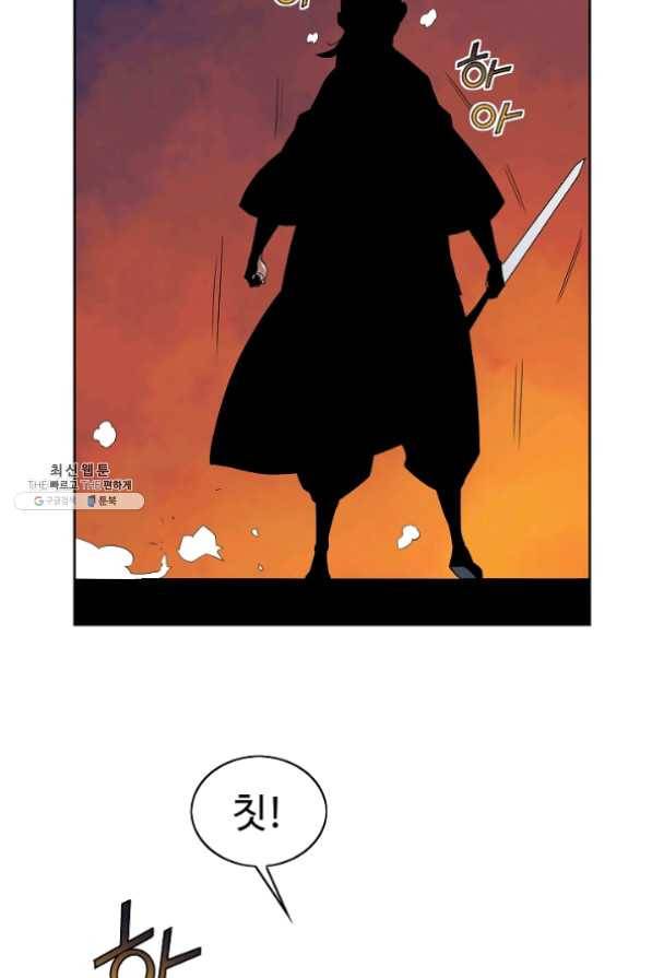 종횡구주 24화 11