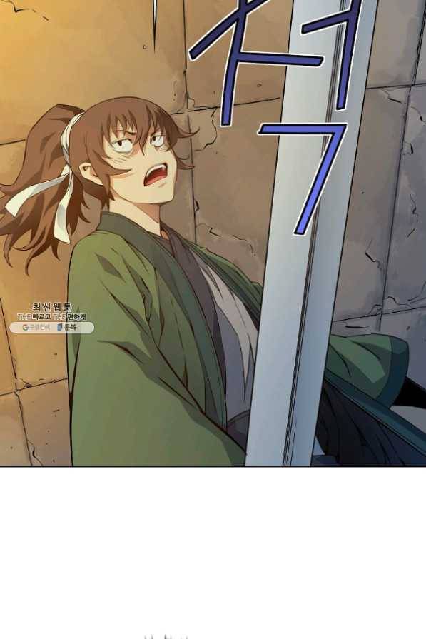 종횡구주 24화 19