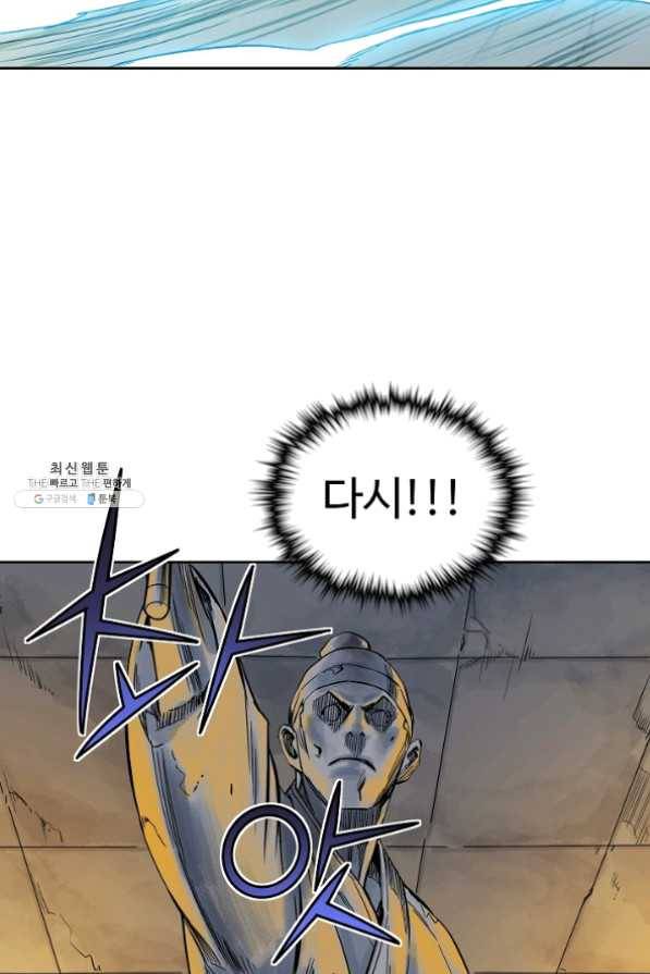 종횡구주 24화 23