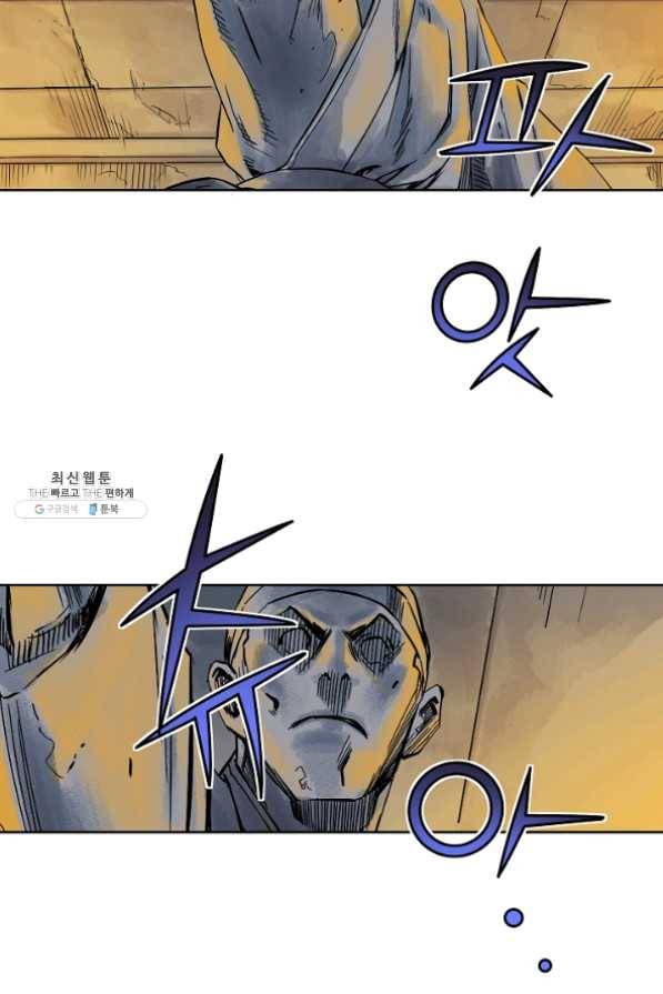 종횡구주 24화 24