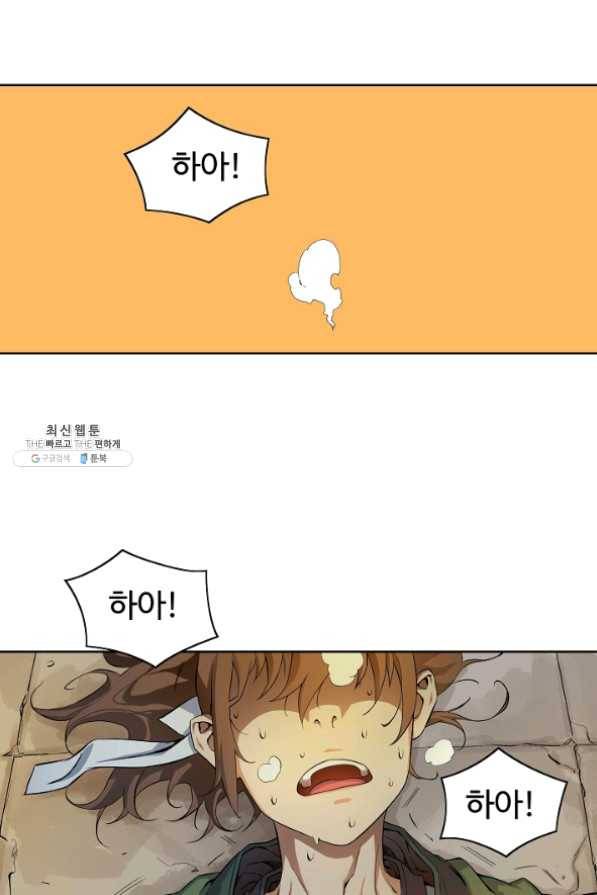 종횡구주 24화 26
