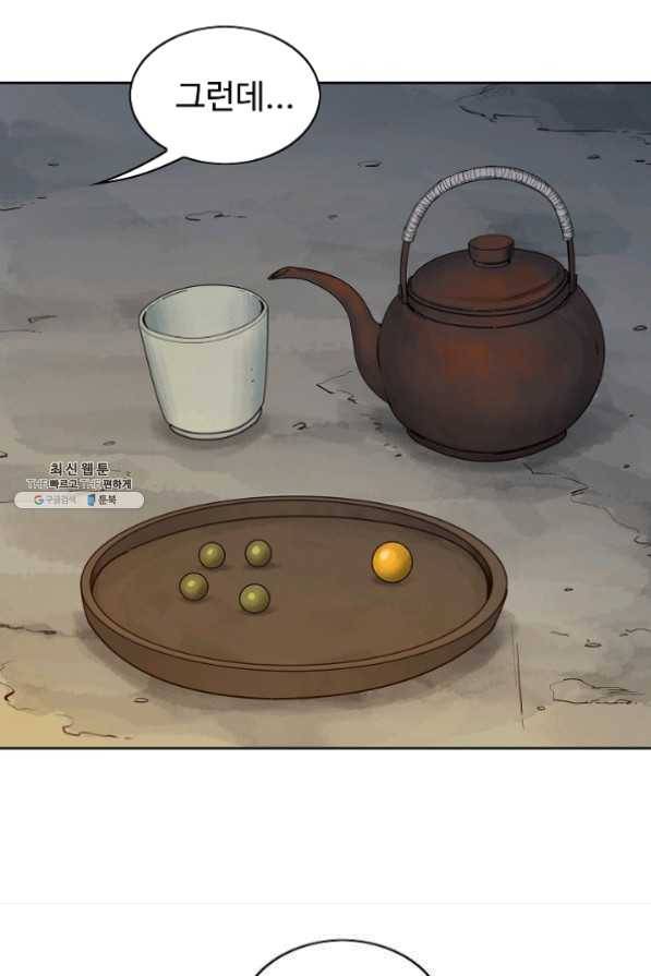종횡구주 24화 34