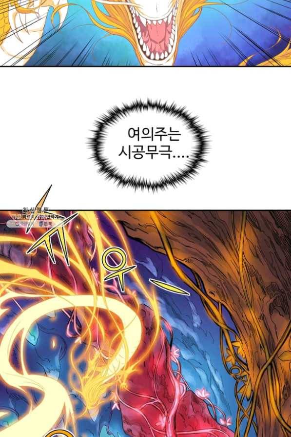 종횡구주 24화 75