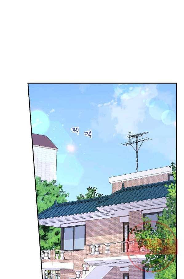 고개를 들어 달을 보라 55화 1