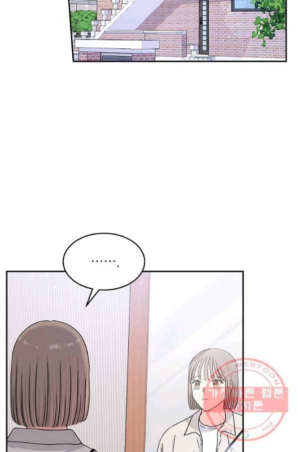 고개를 들어 달을 보라 55화 2