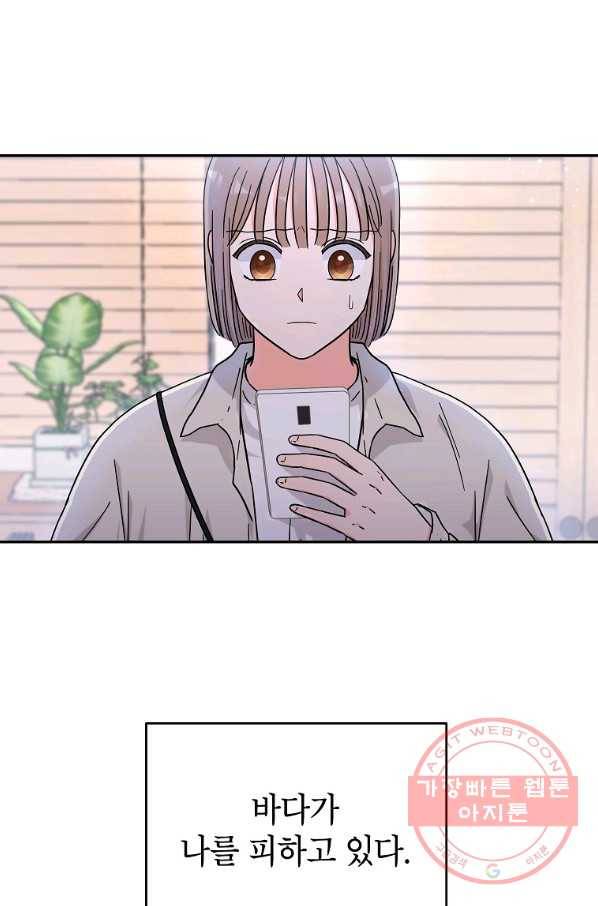 고개를 들어 달을 보라 55화 10