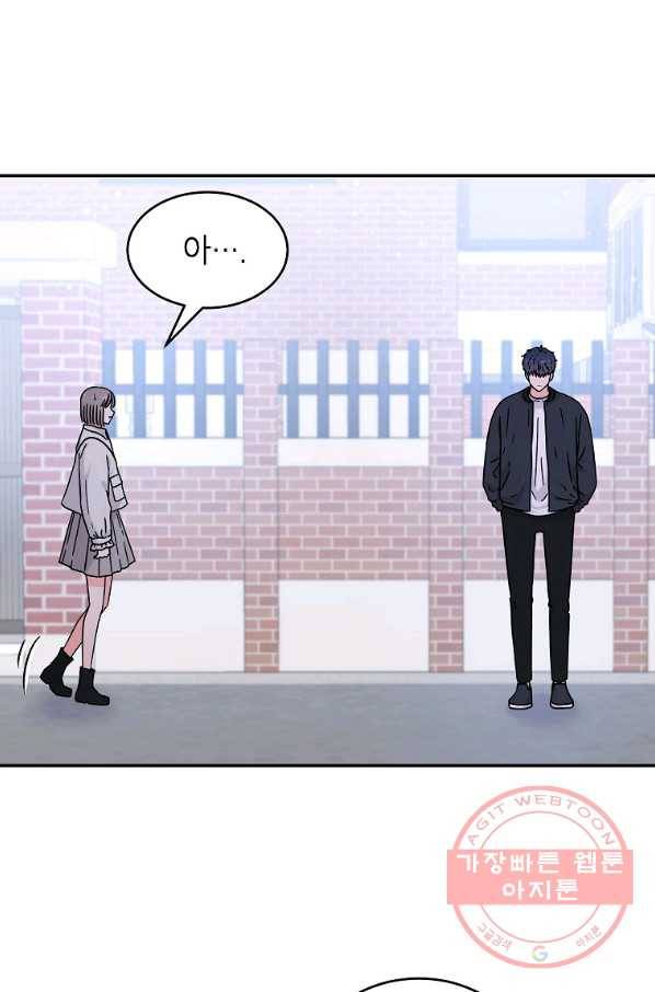 고개를 들어 달을 보라 55화 14