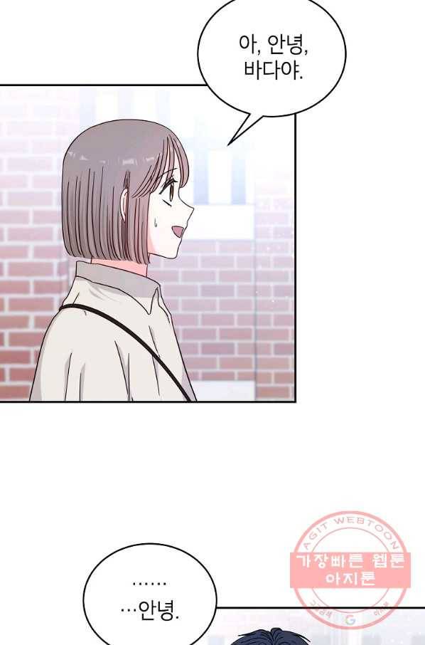 고개를 들어 달을 보라 55화 15