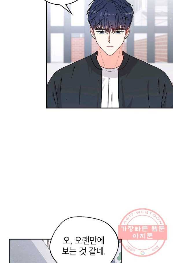 고개를 들어 달을 보라 55화 16