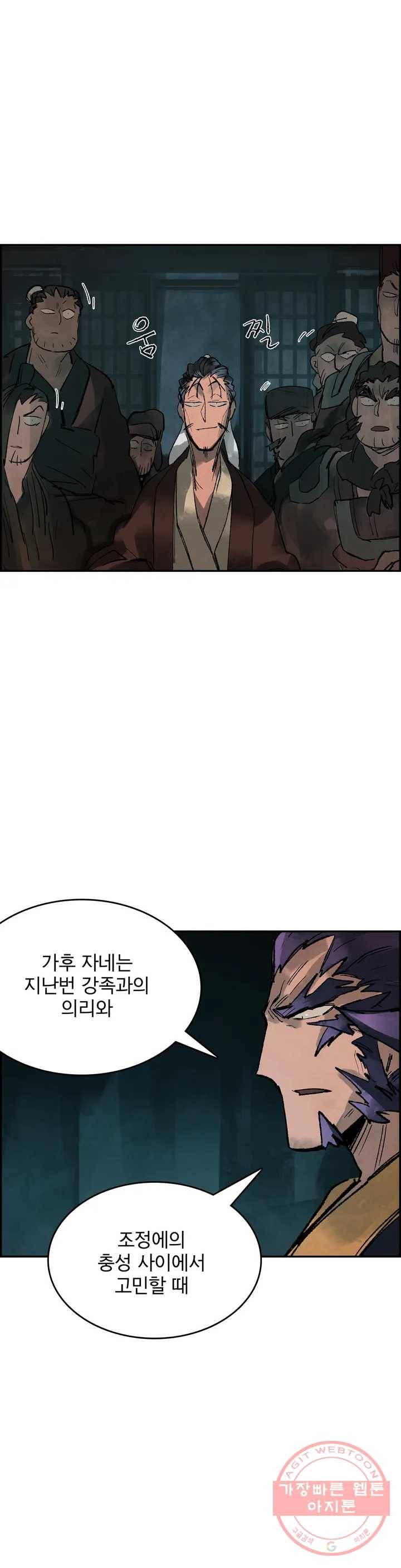 삼국지 가후전 R 26화 2