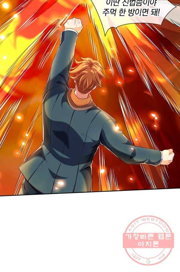 제왕의 귀환 74화 4