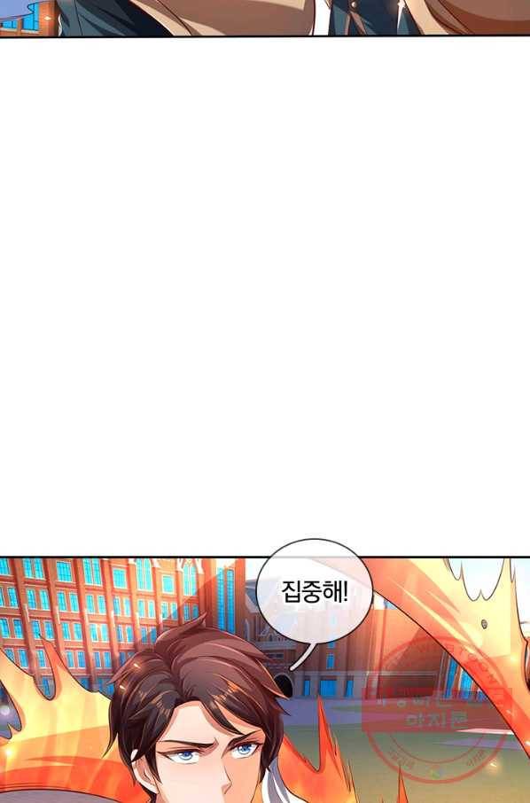 제왕의 귀환 74화 6
