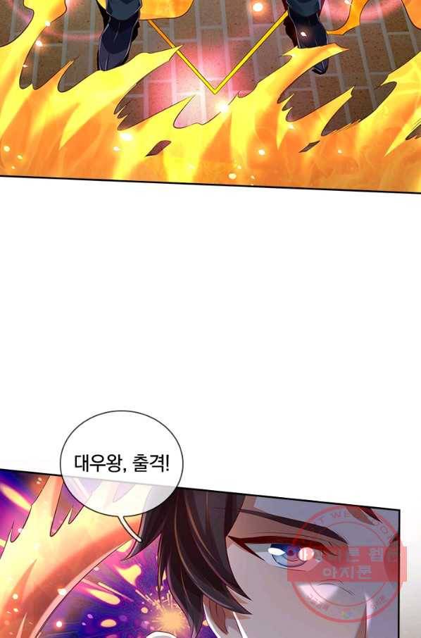 제왕의 귀환 74화 9