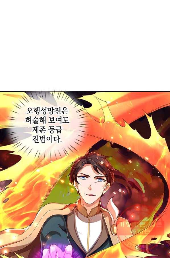 제왕의 귀환 74화 19