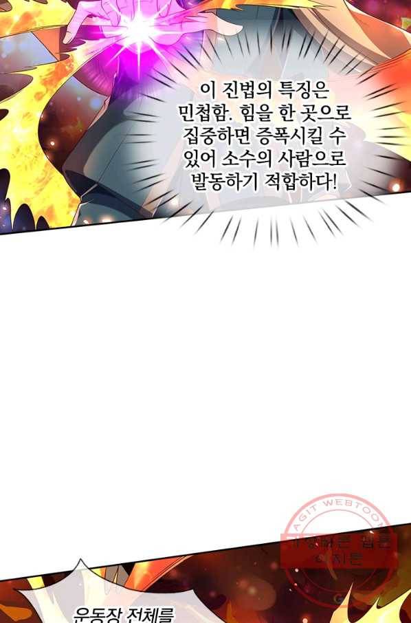 제왕의 귀환 74화 20