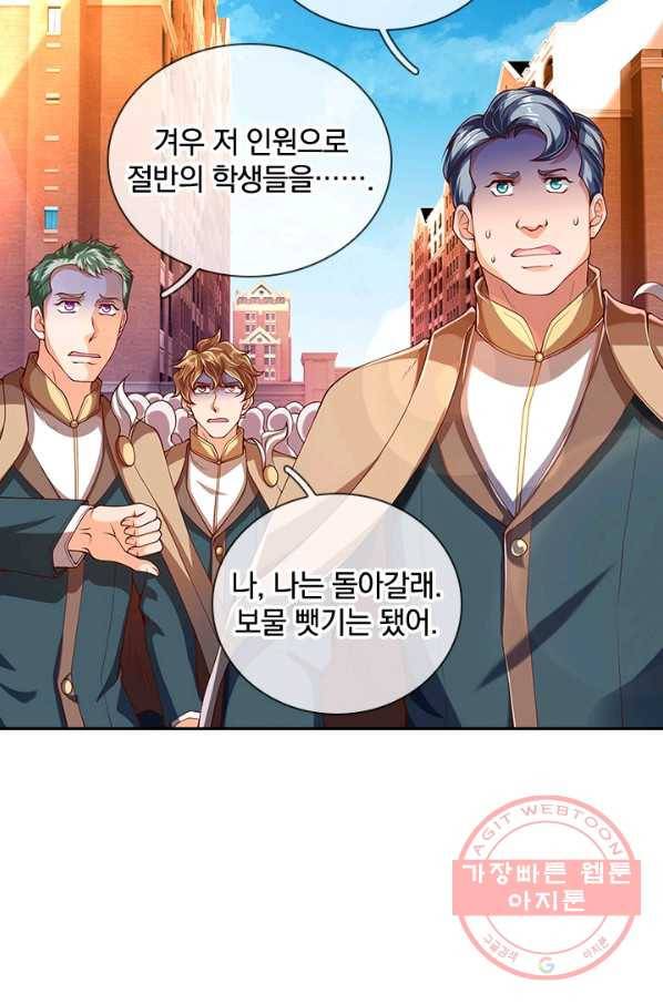 제왕의 귀환 74화 27