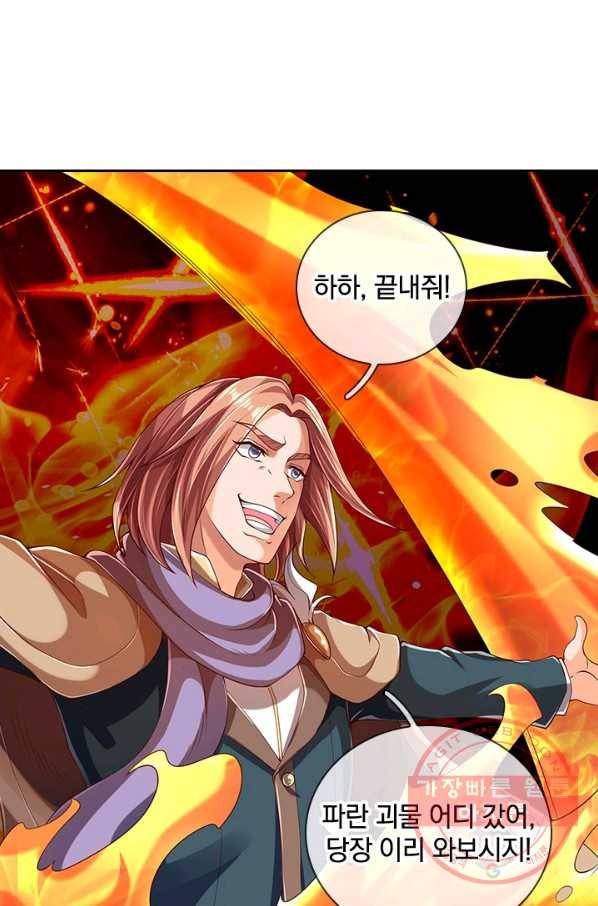 제왕의 귀환 74화 28