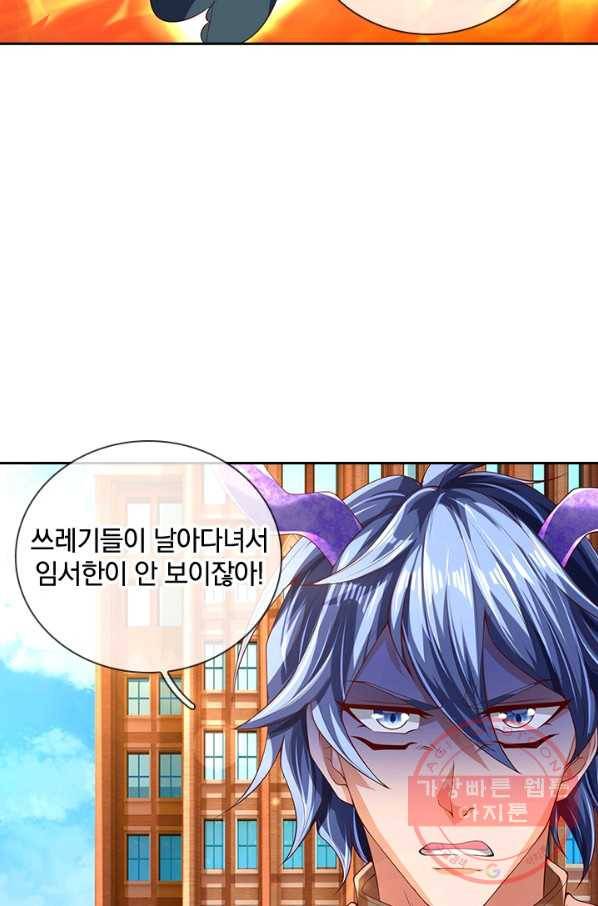 제왕의 귀환 74화 29
