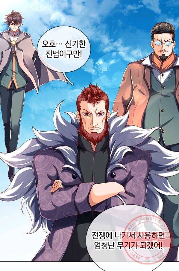 제왕의 귀환 74화 31
