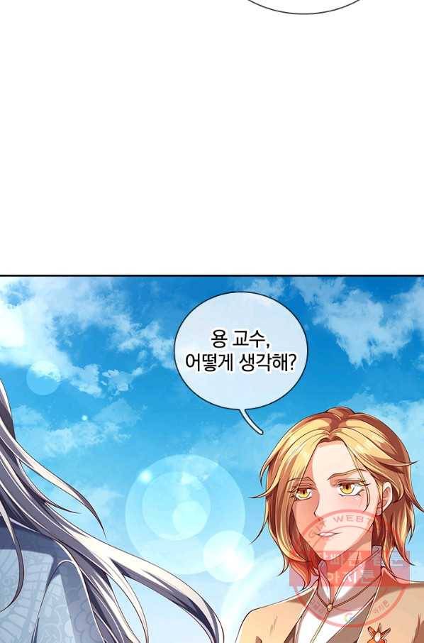 제왕의 귀환 74화 32