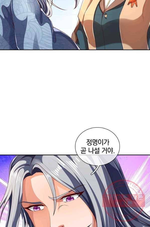 제왕의 귀환 74화 33