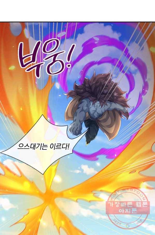 제왕의 귀환 74화 35