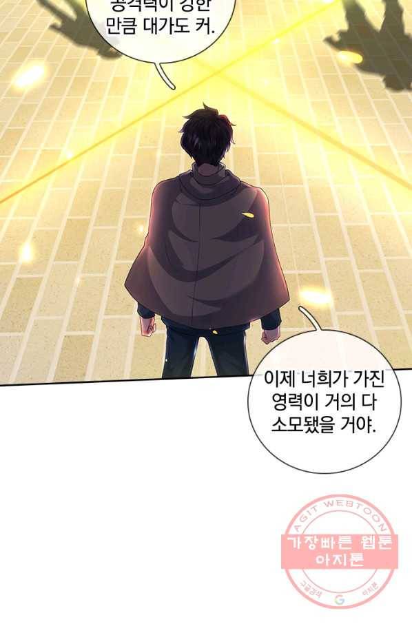 제왕의 귀환 74화 45