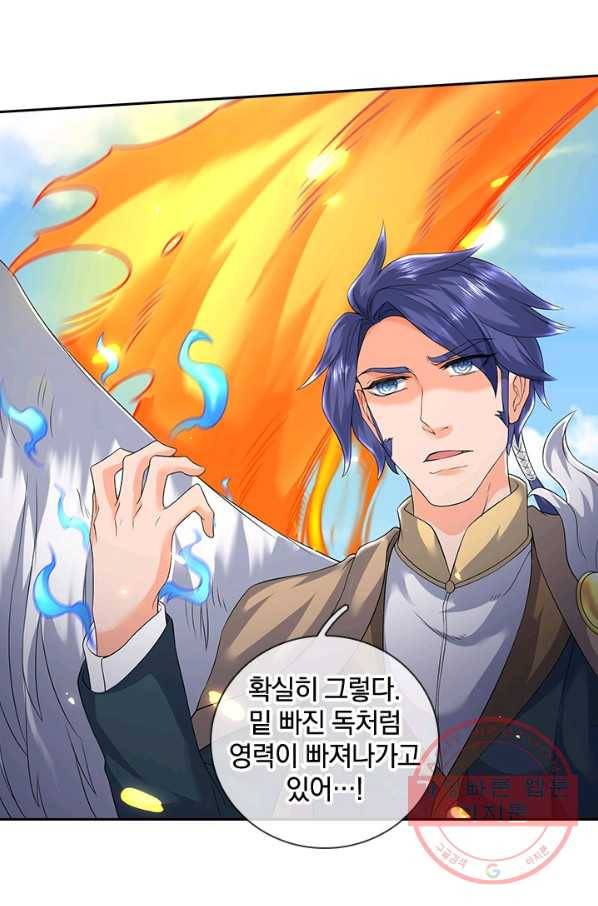 제왕의 귀환 74화 46