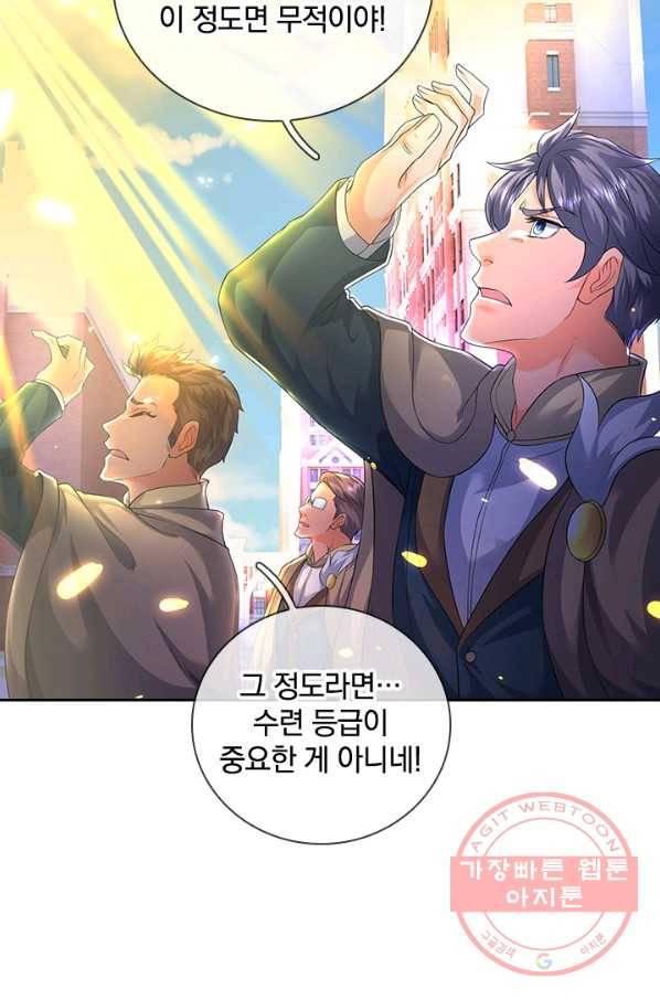 제왕의 귀환 74화 52