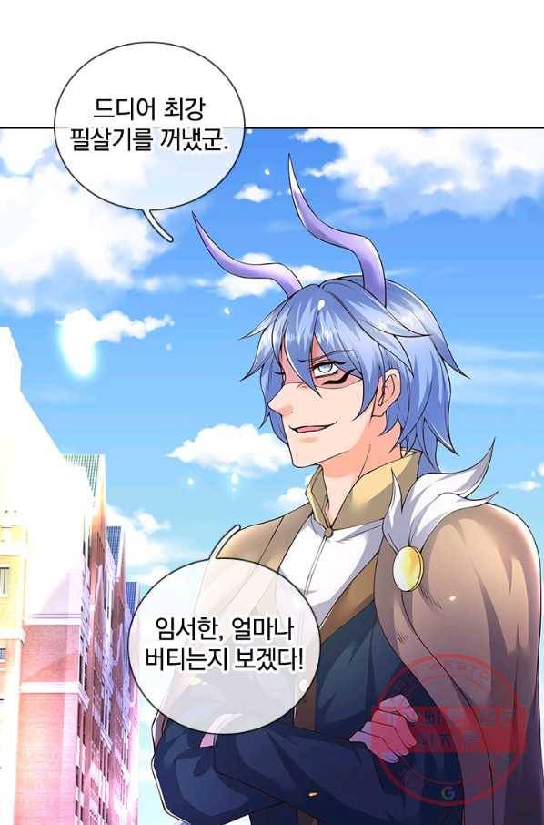 제왕의 귀환 74화 61