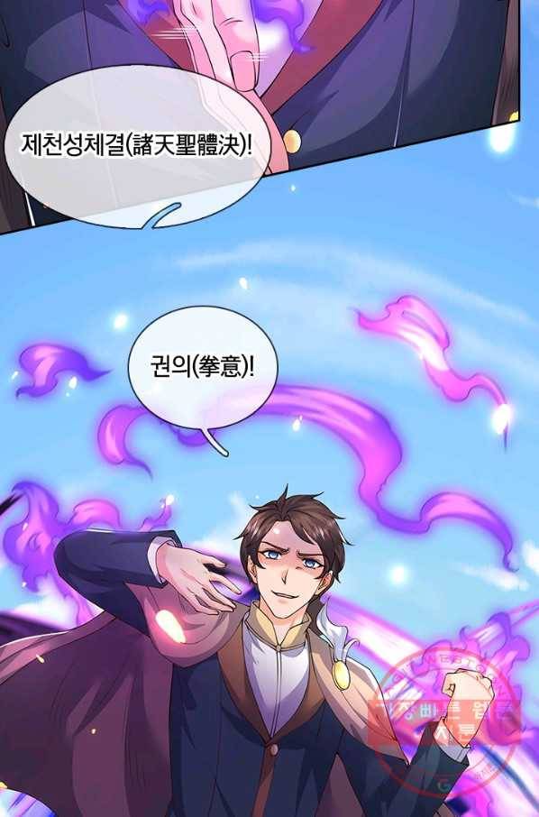 제왕의 귀환 74화 63
