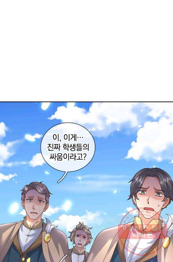 제왕의 귀환 74화 75