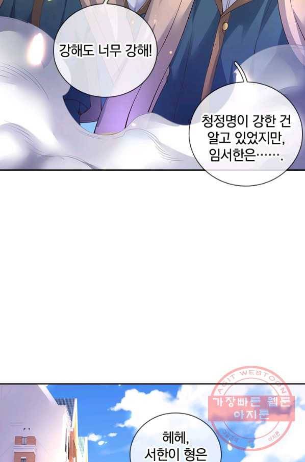 제왕의 귀환 74화 76