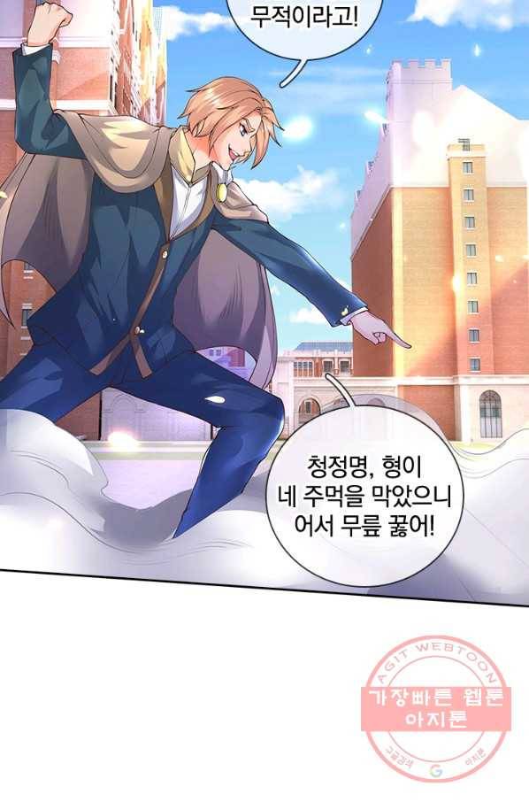 제왕의 귀환 74화 77