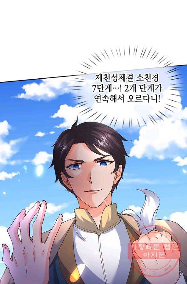 제왕의 귀환 74화 80