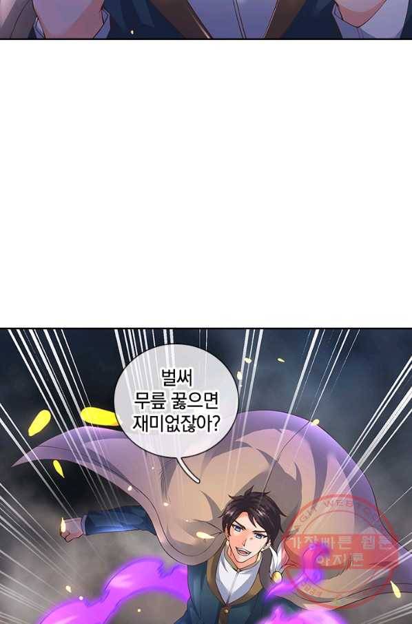 제왕의 귀환 74화 81