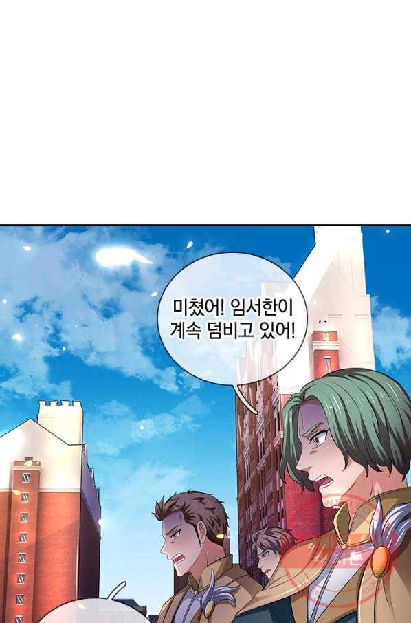 제왕의 귀환 74화 83