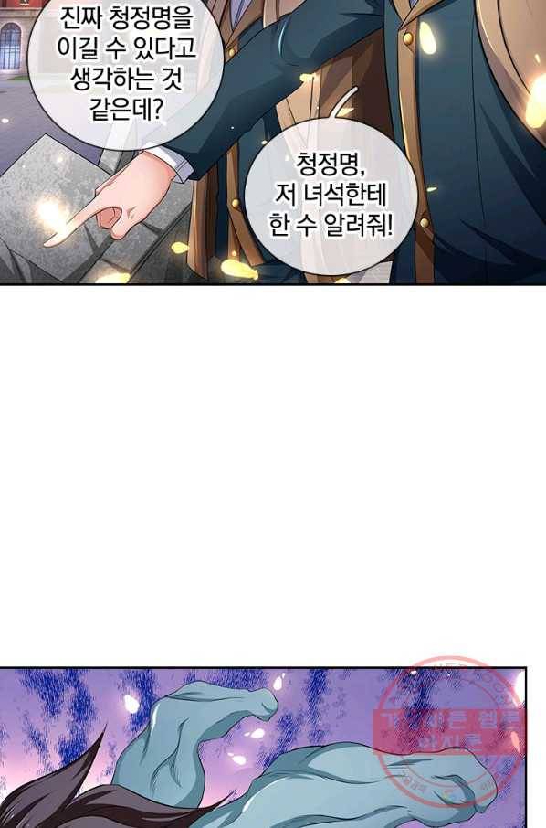 제왕의 귀환 74화 84