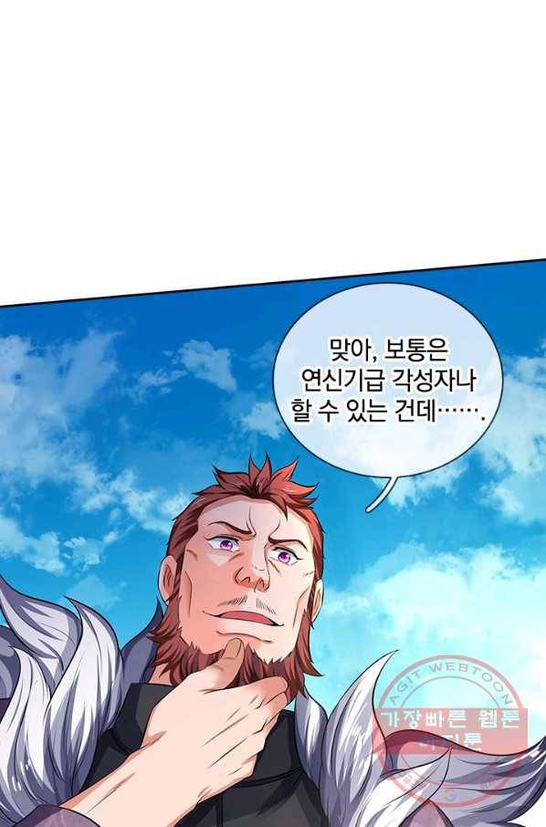 제왕의 귀환 74화 91