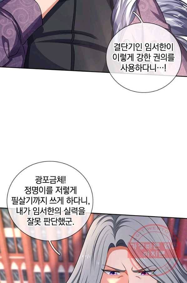 제왕의 귀환 74화 92