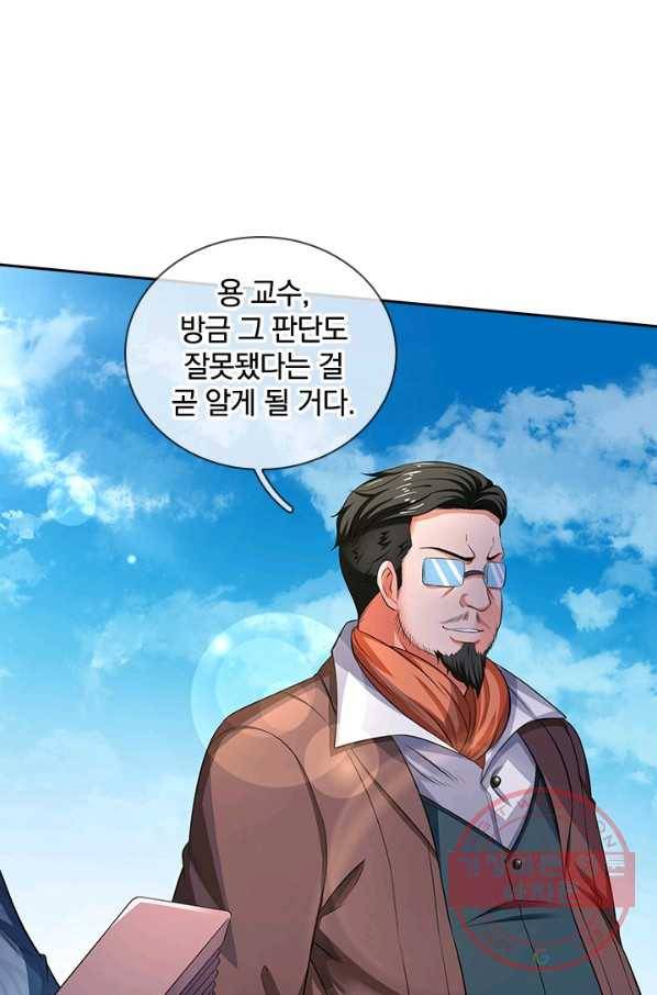 제왕의 귀환 74화 95