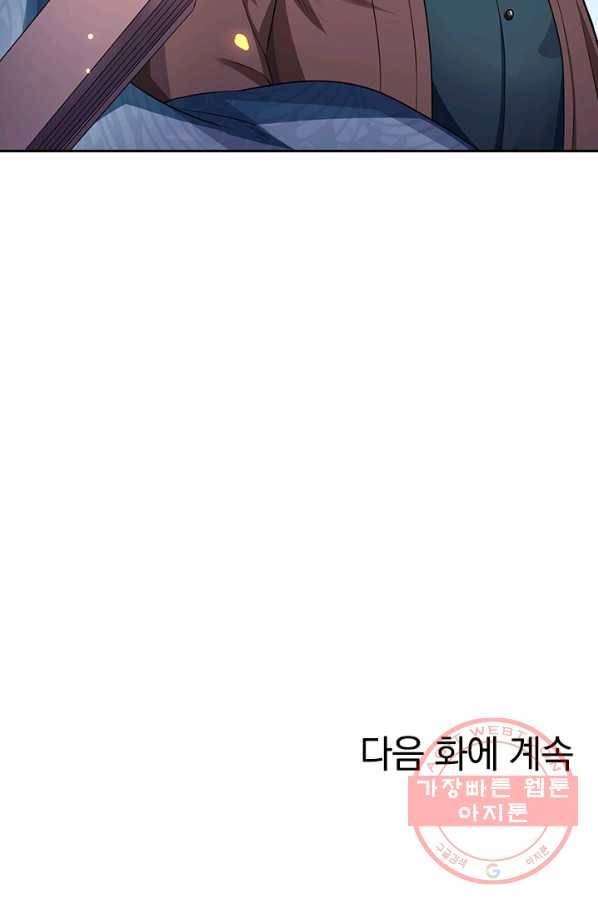 제왕의 귀환 74화 96