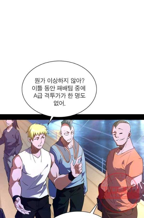 차원이동 레벨업 174화 2